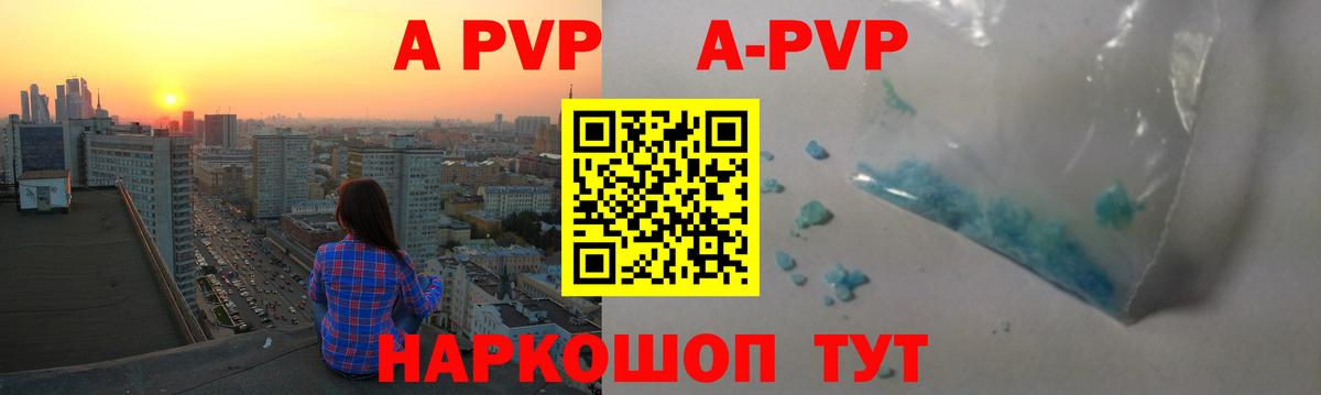 Alpha PVP мука  Вход с VPN  A PVP  даркнет сайт  Минеральные Воды 