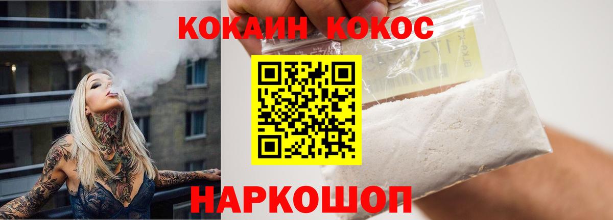 Минеральные Воды  КОКАИН  где можно купить   КОКАИН Боливия  Вход с VPN 
