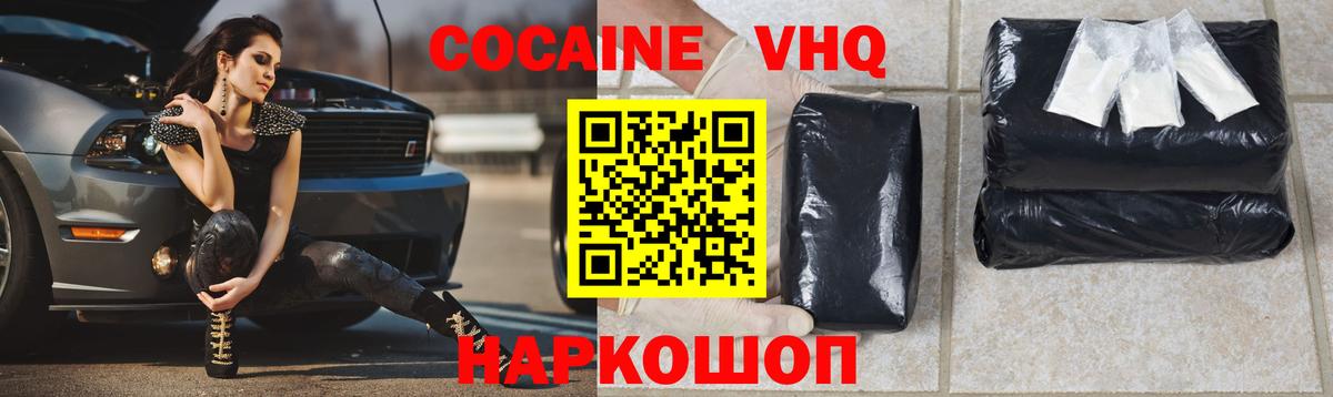 КОКАИН 99% Минеральные Воды