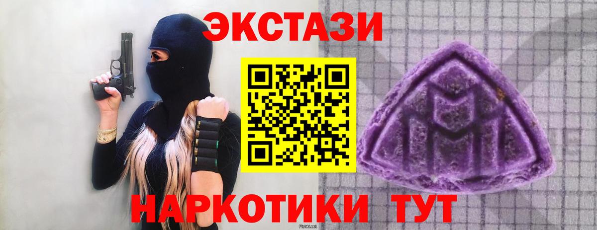 Ecstasy Punisher Минеральные Воды