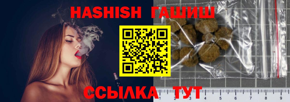 Минеральные Воды  ГАШИШ убойный  Вход с VPN 