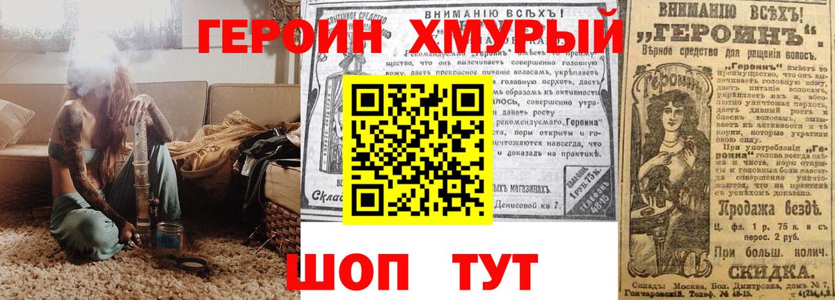 Минеральные Воды  Героин гречка  ГЕРОИН  Вход с VPN 