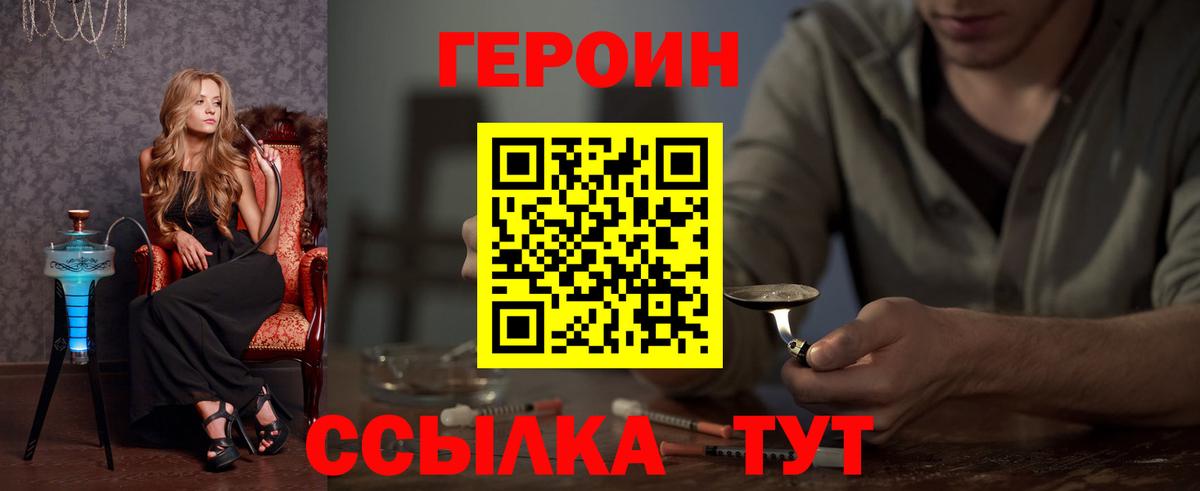 Героин герыч Минеральные Воды