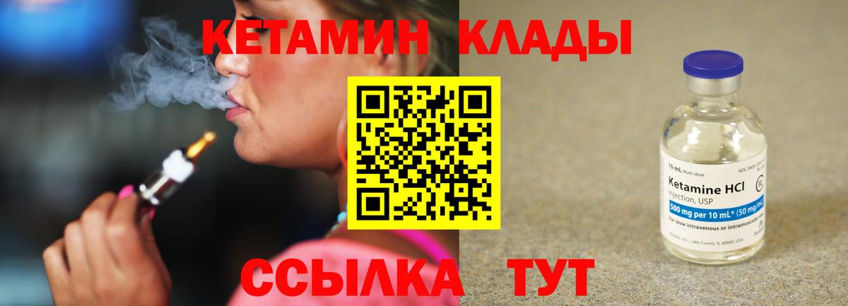 КЕТАМИН ketamine  Вход с VPN  КЕТАМИН VHQ  Минеральные Воды 