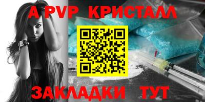 стафф Татарск