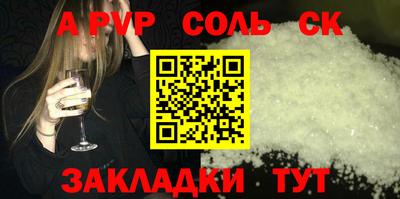 альфа пвп Тверь