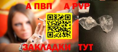 альфа пвп Тверь