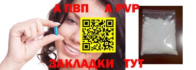альфа пвп Тверь