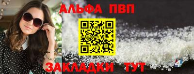 альфа пвп Тверь