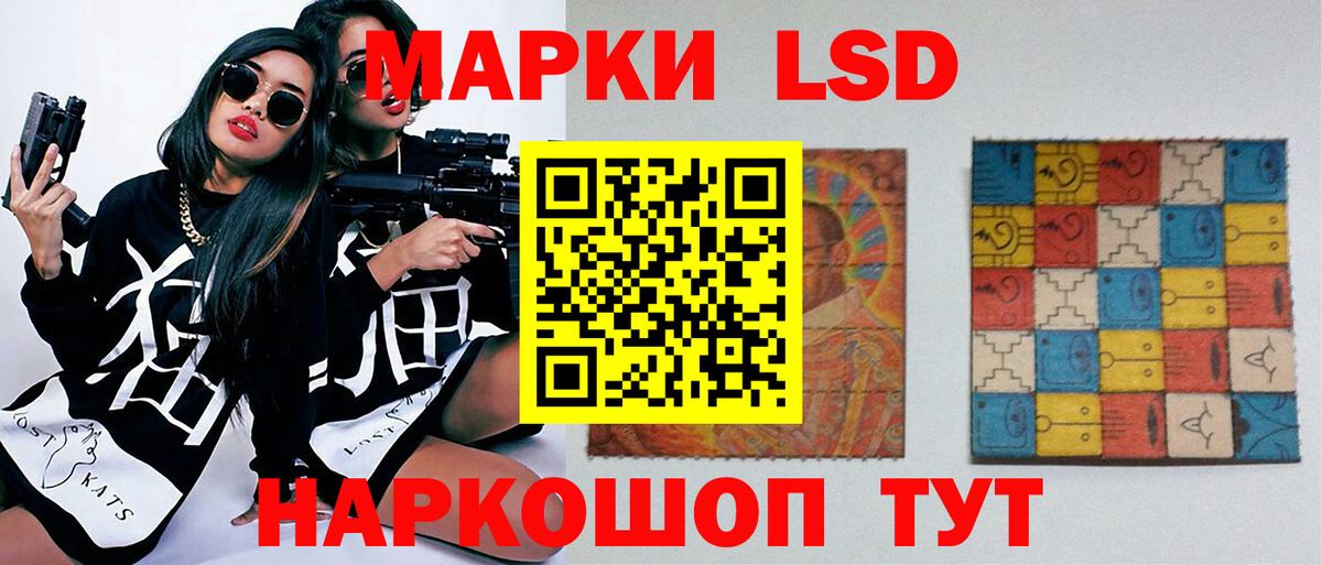 ЛСД экстази кислота  Вход с VPN  Лсд 25 экстази кислота  Минеральные Воды 