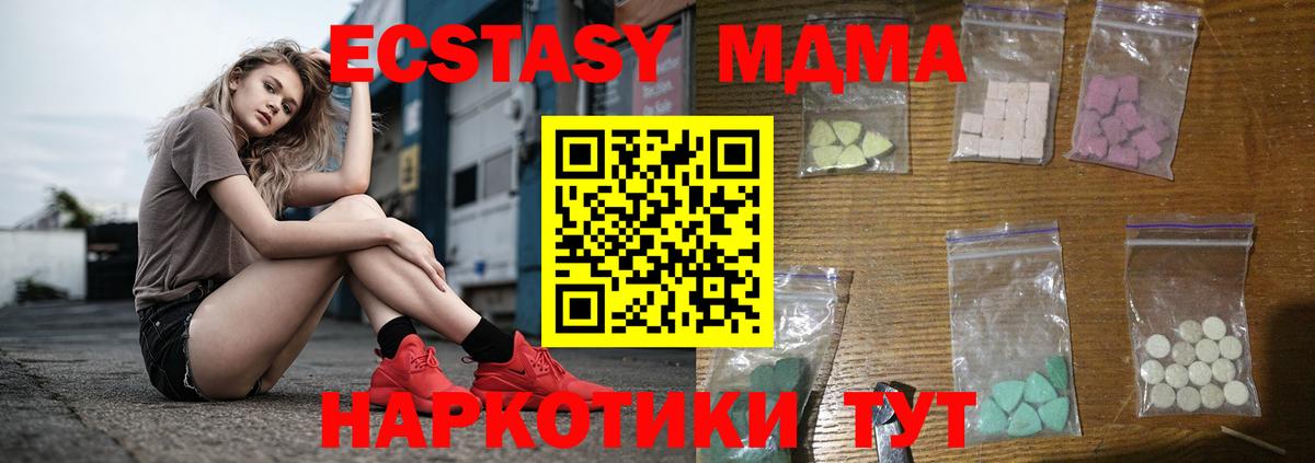 МДМА молли  МДМА  Минеральные Воды  Вход с VPN  МДМА VHQ 