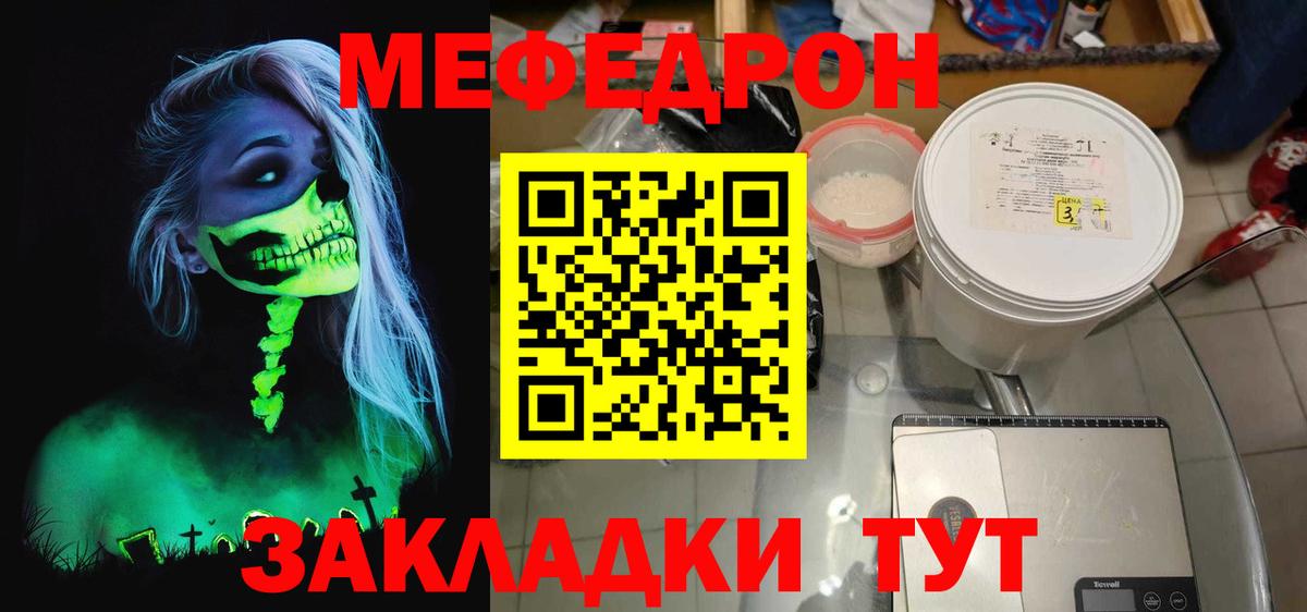Минеральные Воды  Мефедрон  Вход с VPN  МЕФ VHQ  Меф 4 MMC 