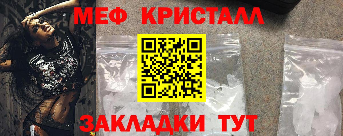 МЕФ мука Минеральные Воды