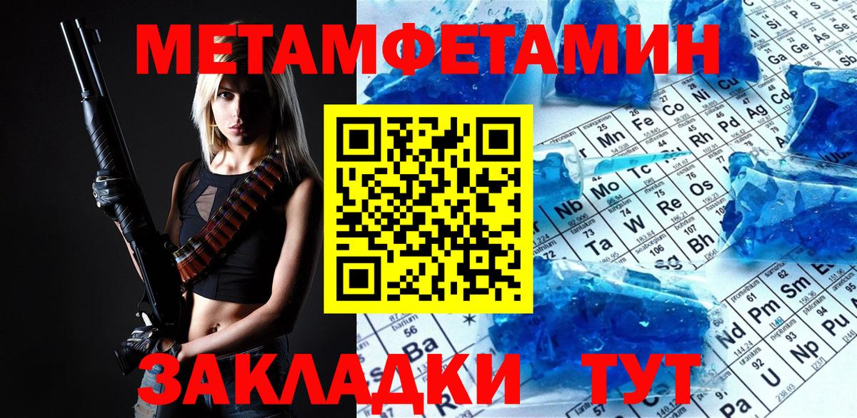 Метамфетамин витя  Вход с VPN  Минеральные Воды 