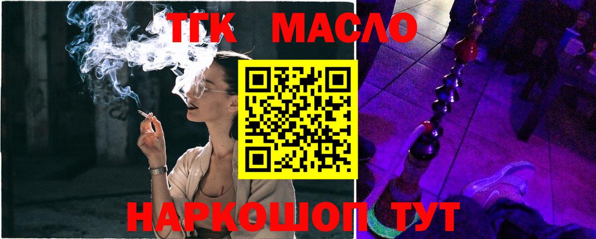 Дистиллят ТГК Wax Минеральные Воды